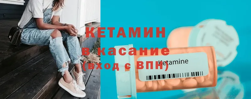 Кетамин VHQ  закладка  Нижняя Салда 