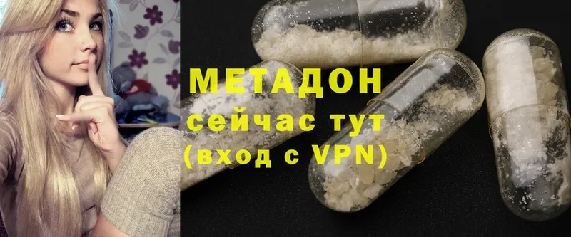 МЕТАДОН methadone  Нижняя Салда 